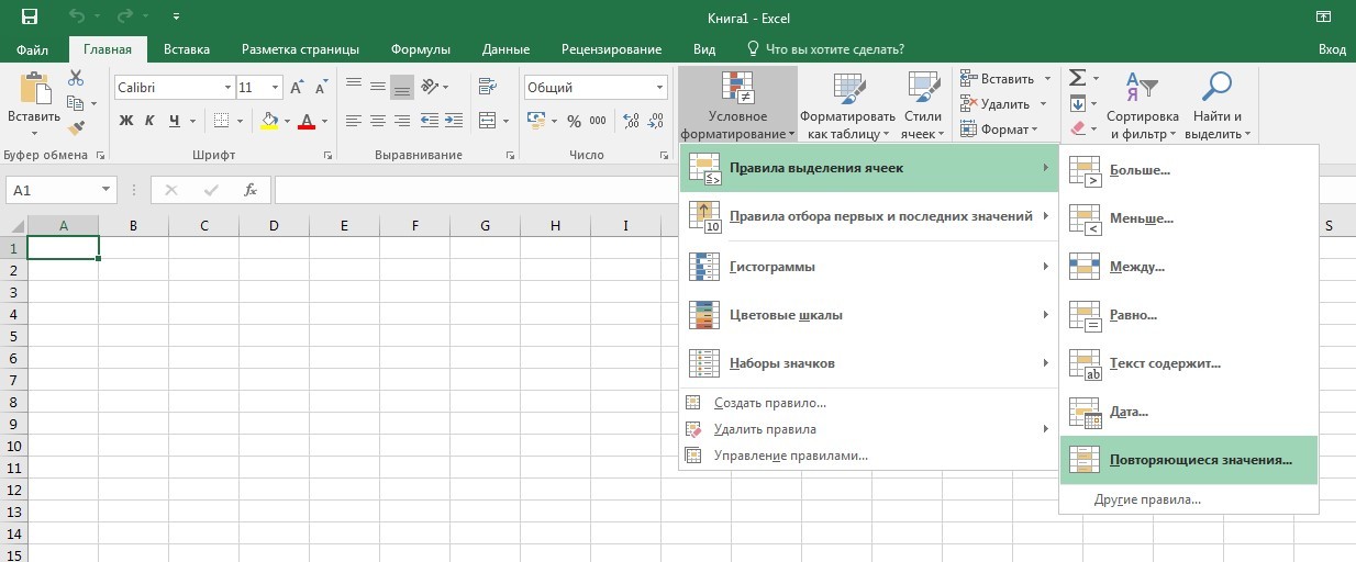 Как найти дубликаты в Excel