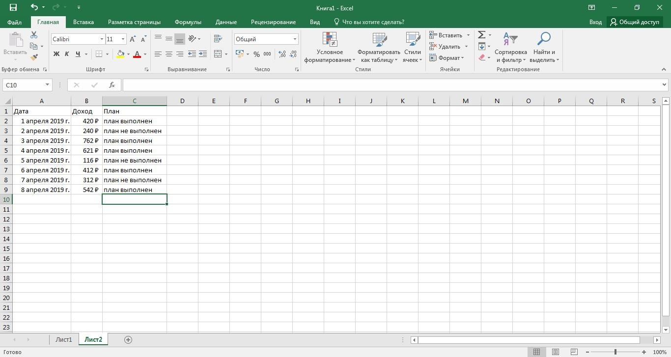 Реализация функции ЕСЛИ в Excel