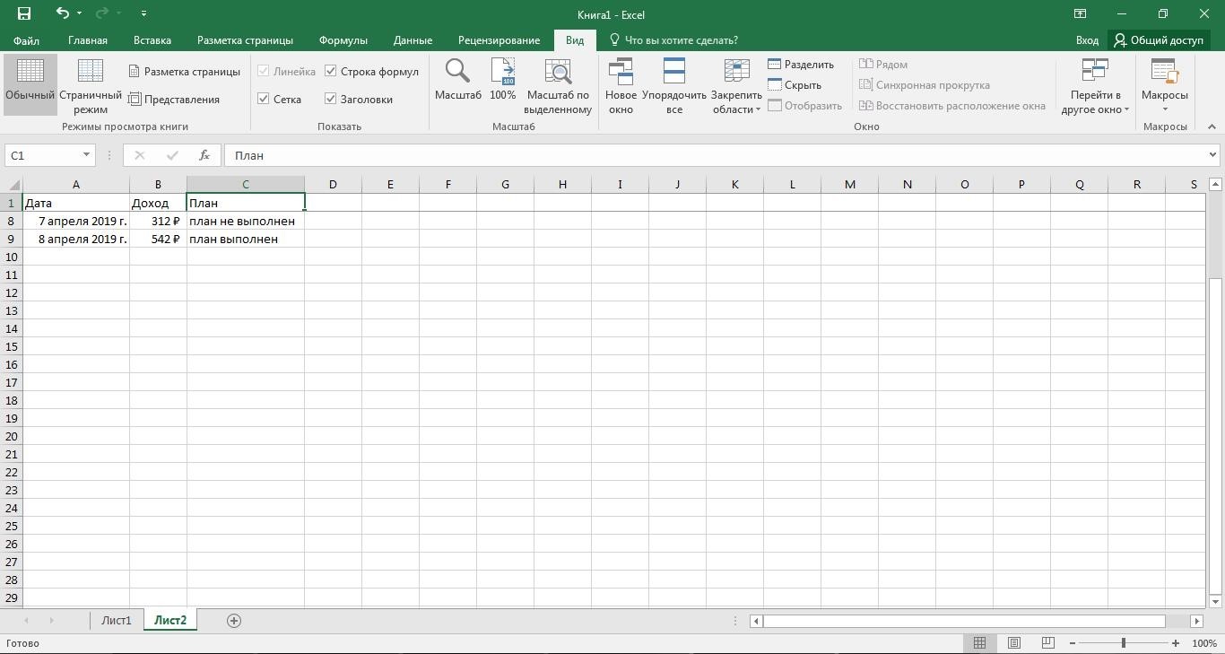 Закрепить верхнюю строку в Excel