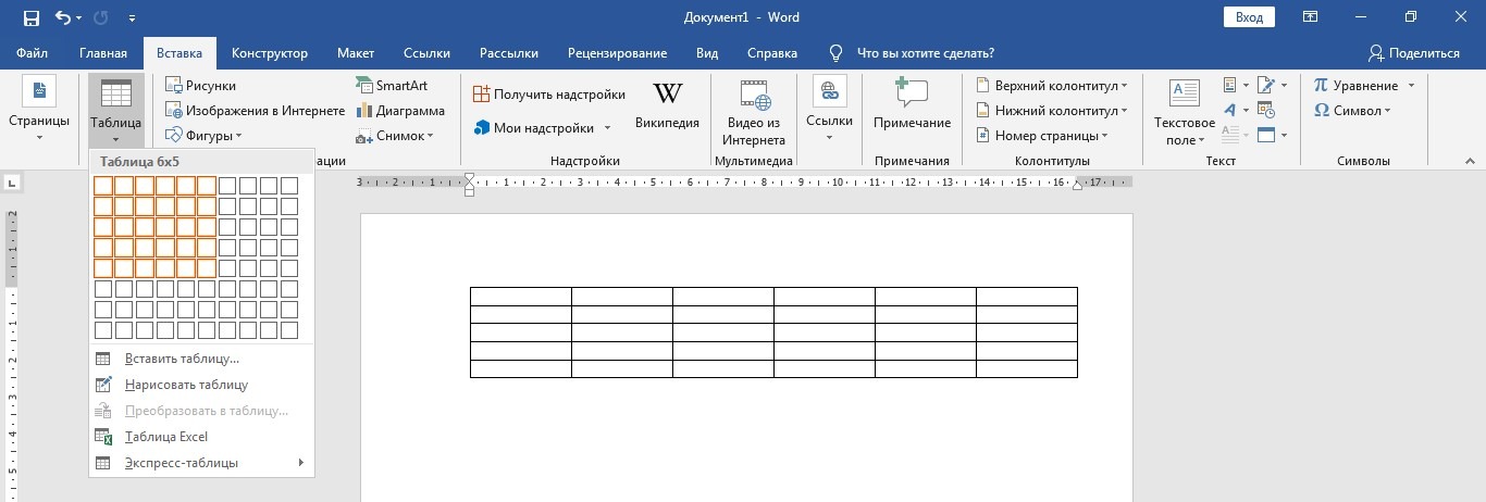 Как сделать таблицу в Word, отредактировать и отформатировать её