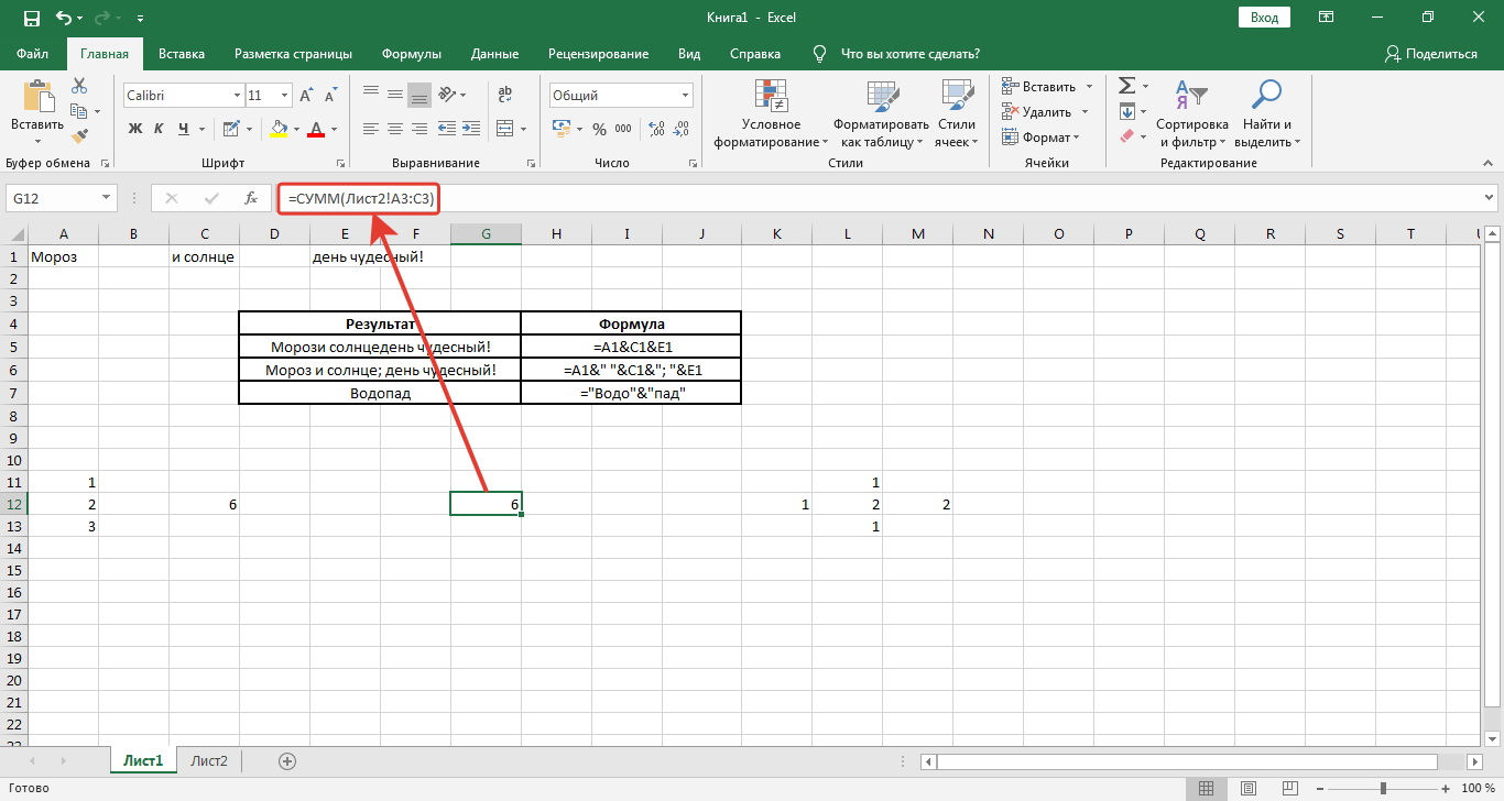 Ссылка на другой лист Excel