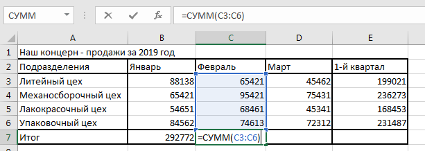 Относительные ссылки Excel 2