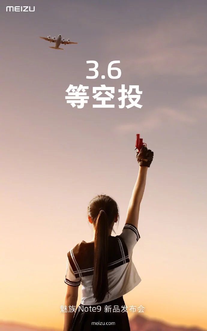 Официально: Meizu Note 9 представят 6 марта