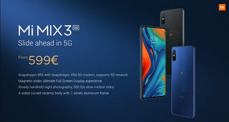 Xiaomi Mi Mix 3 5G анонсирован официально