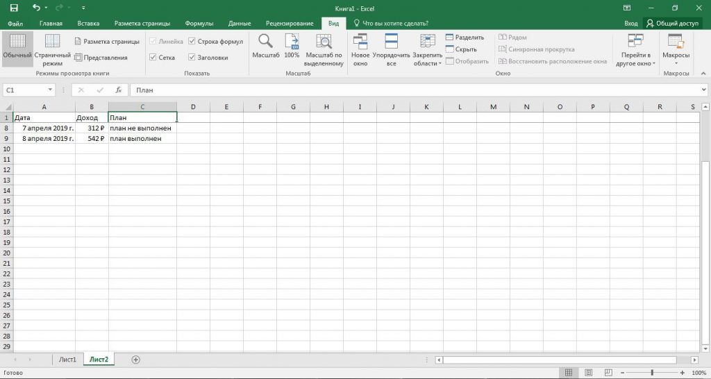 Ключ для эксель 2016. Cell referencing excel.