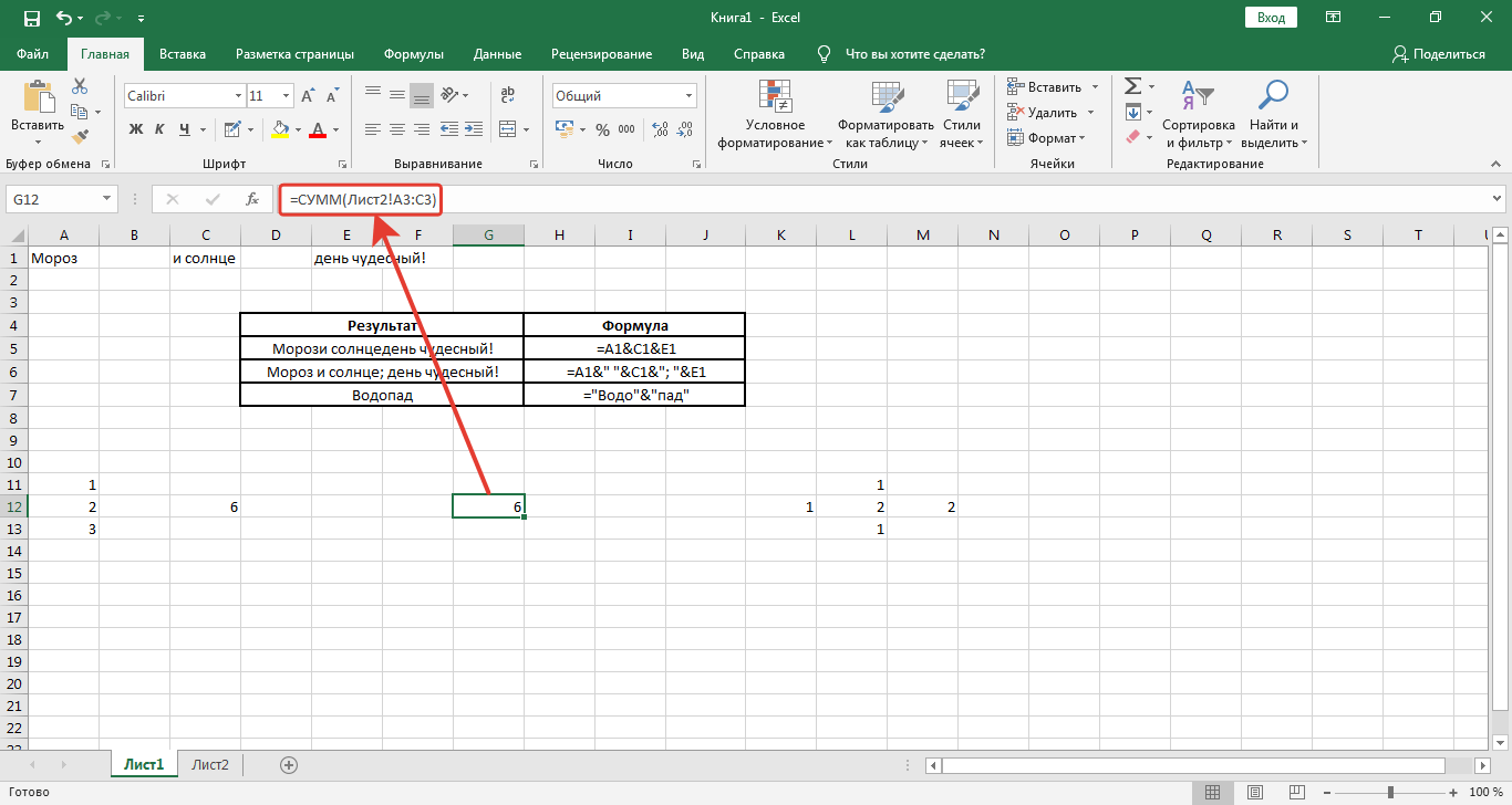 Эксель в разных. Ссылка на другой лист в excel. Гиперссылка в excel на другой лист. Как в эксель сделать ссылку на ячейку в другом листе. Ссылка на ячейку в excel в другом листе.