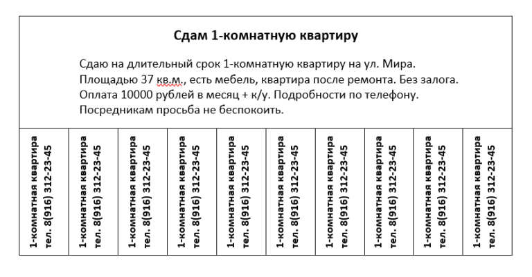 Как сделать объявление картинку