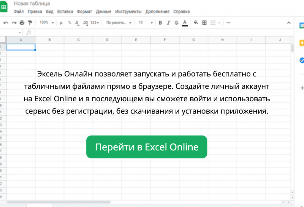 Многообразие возможностей позволяет использовать excel не только в экономической